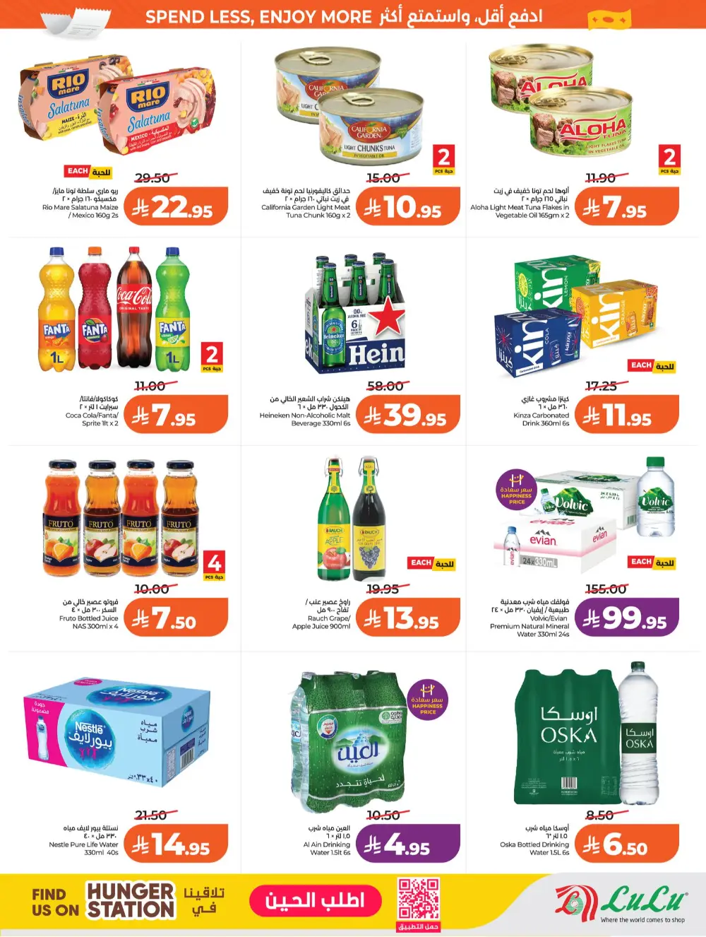 Lulu Jeddah & Makkah 7 Big Days | Ends Tuesday