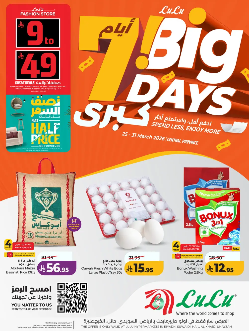 LuLu Riyadh Big 7 Days Sale | Ends Mar 31