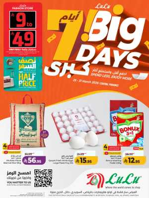 LuLu Riyadh Big 7 Days Sale | Ends Mar 31 In Lulu Hypermarket Riyadh,Hail,Al-Kharj,Qaseem