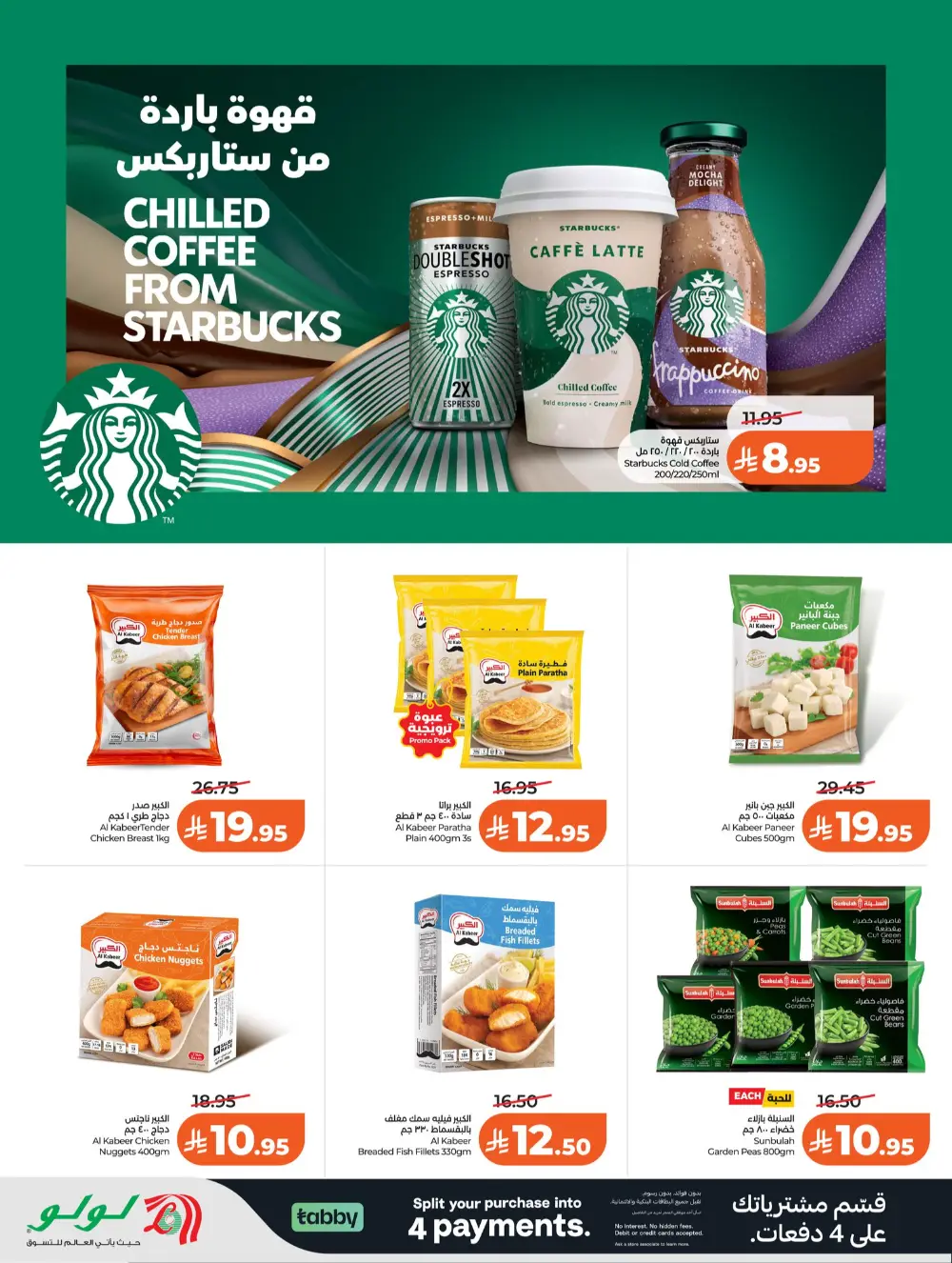 LuLu Riyadh Big 7 Days Sale | Ends Mar 31