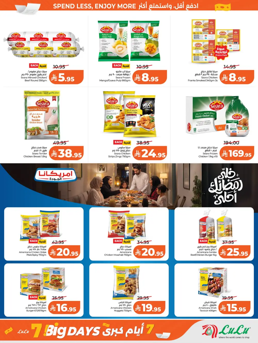 LuLu Riyadh Big 7 Days Sale | Ends Mar 31