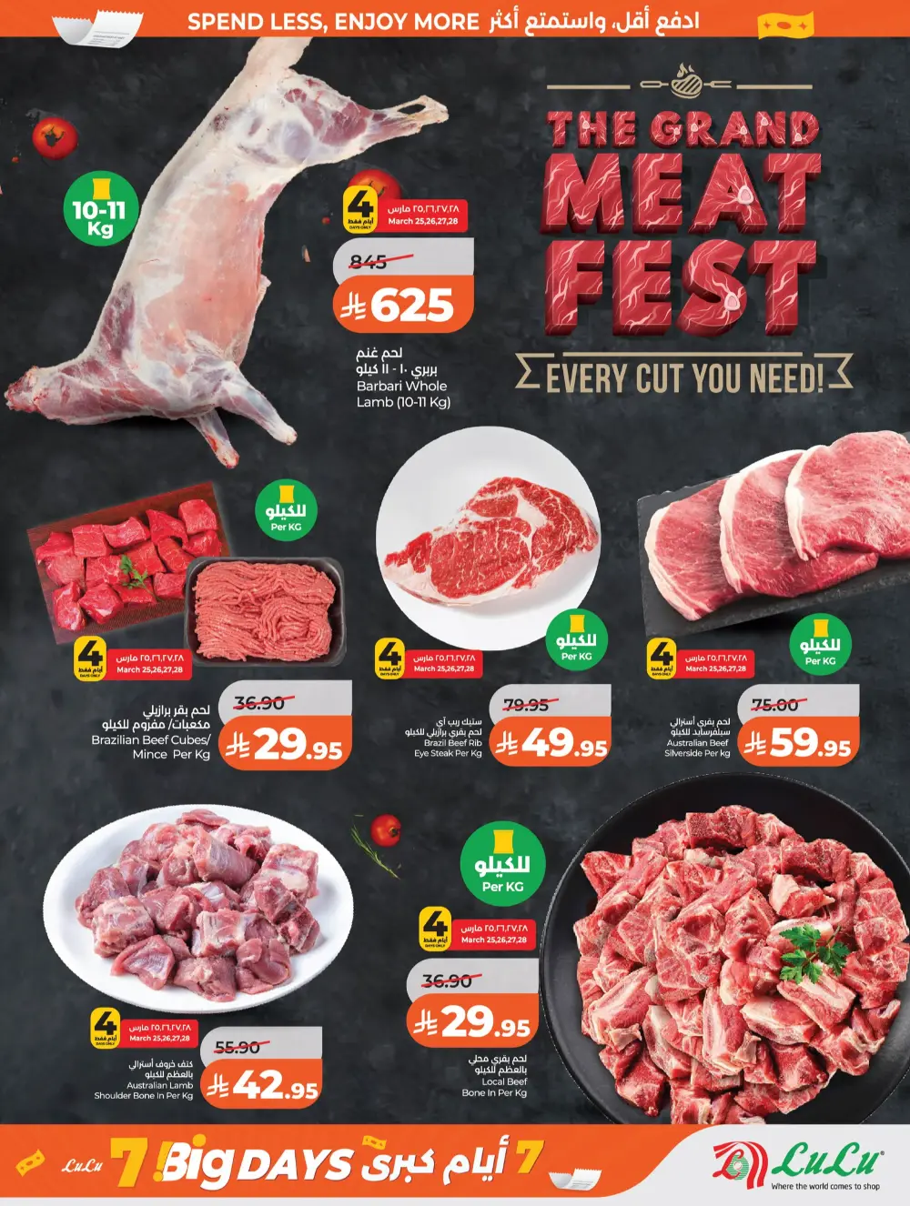 LuLu Riyadh Big 7 Days Sale | Ends Mar 31