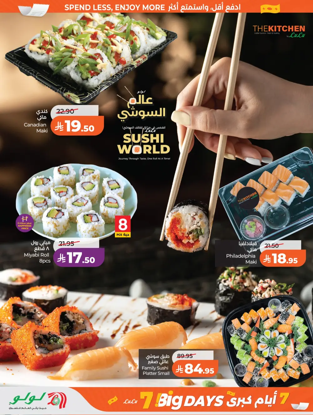 LuLu Riyadh Big 7 Days Sale | Ends Mar 31