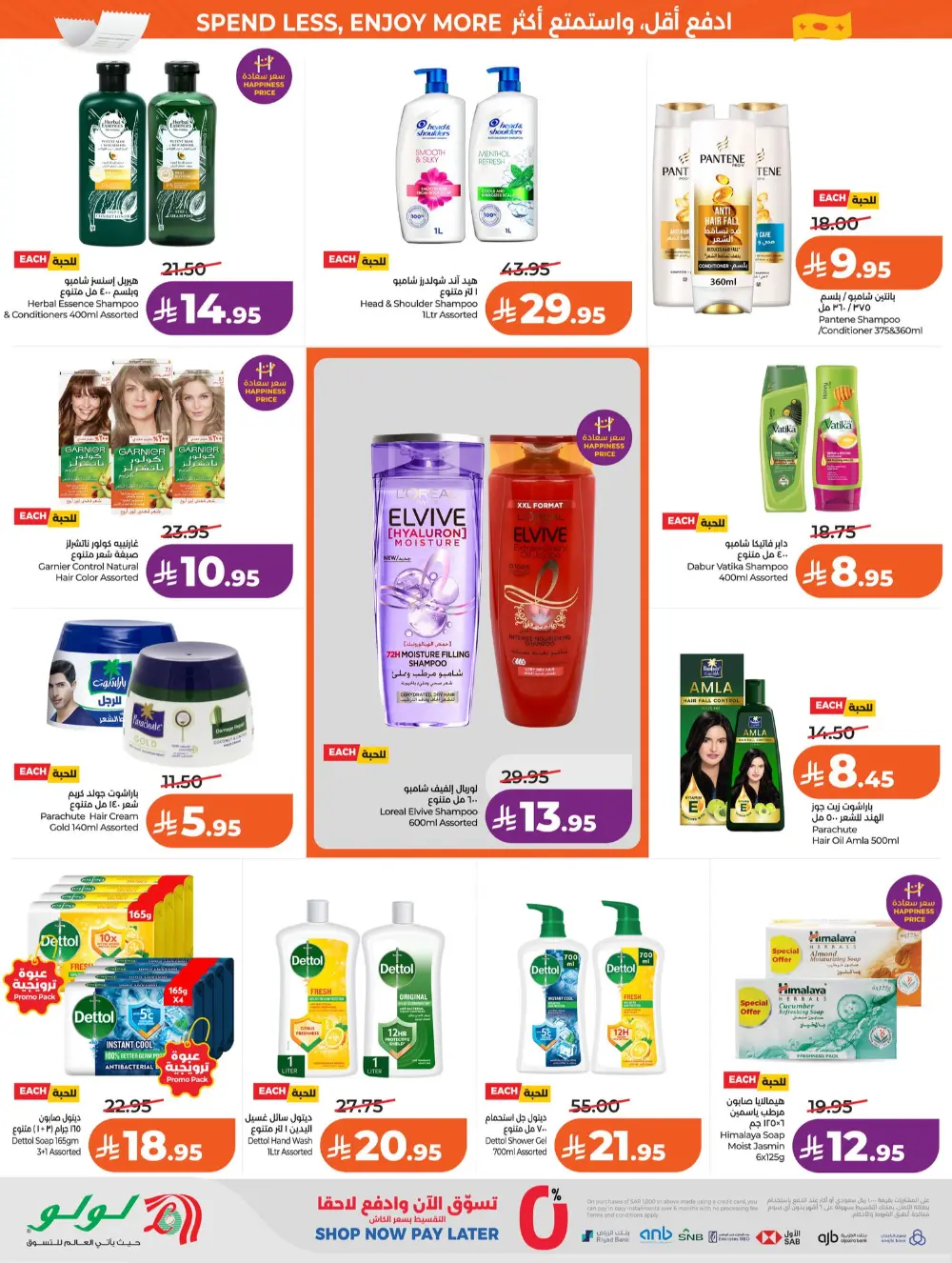 LuLu Riyadh Big 7 Days Sale | Ends Mar 31