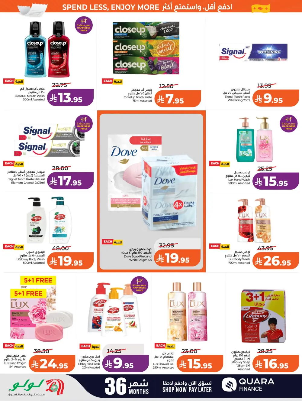 LuLu Riyadh Big 7 Days Sale | Ends Mar 31
