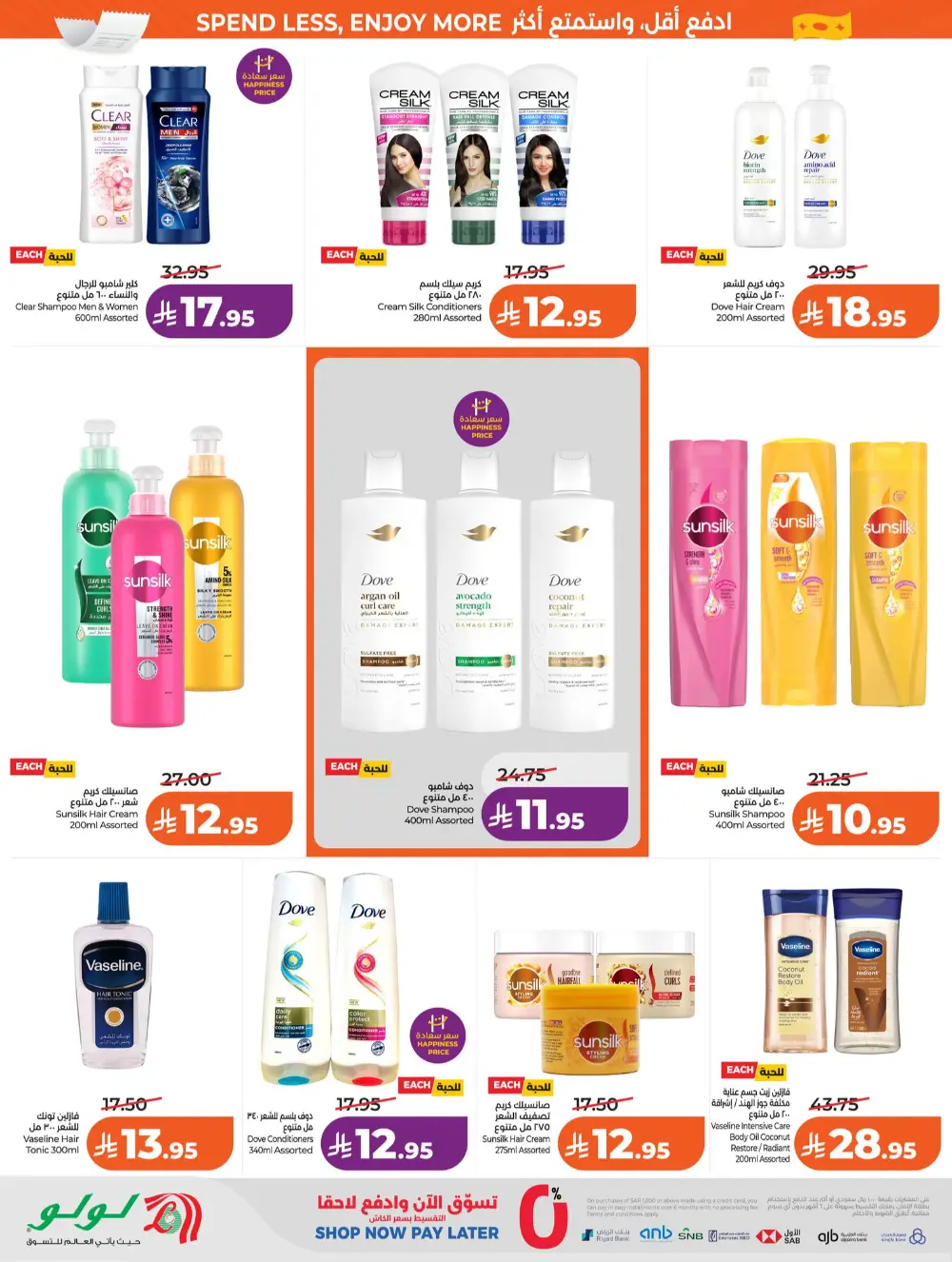 LuLu Riyadh Big 7 Days Sale | Ends Mar 31