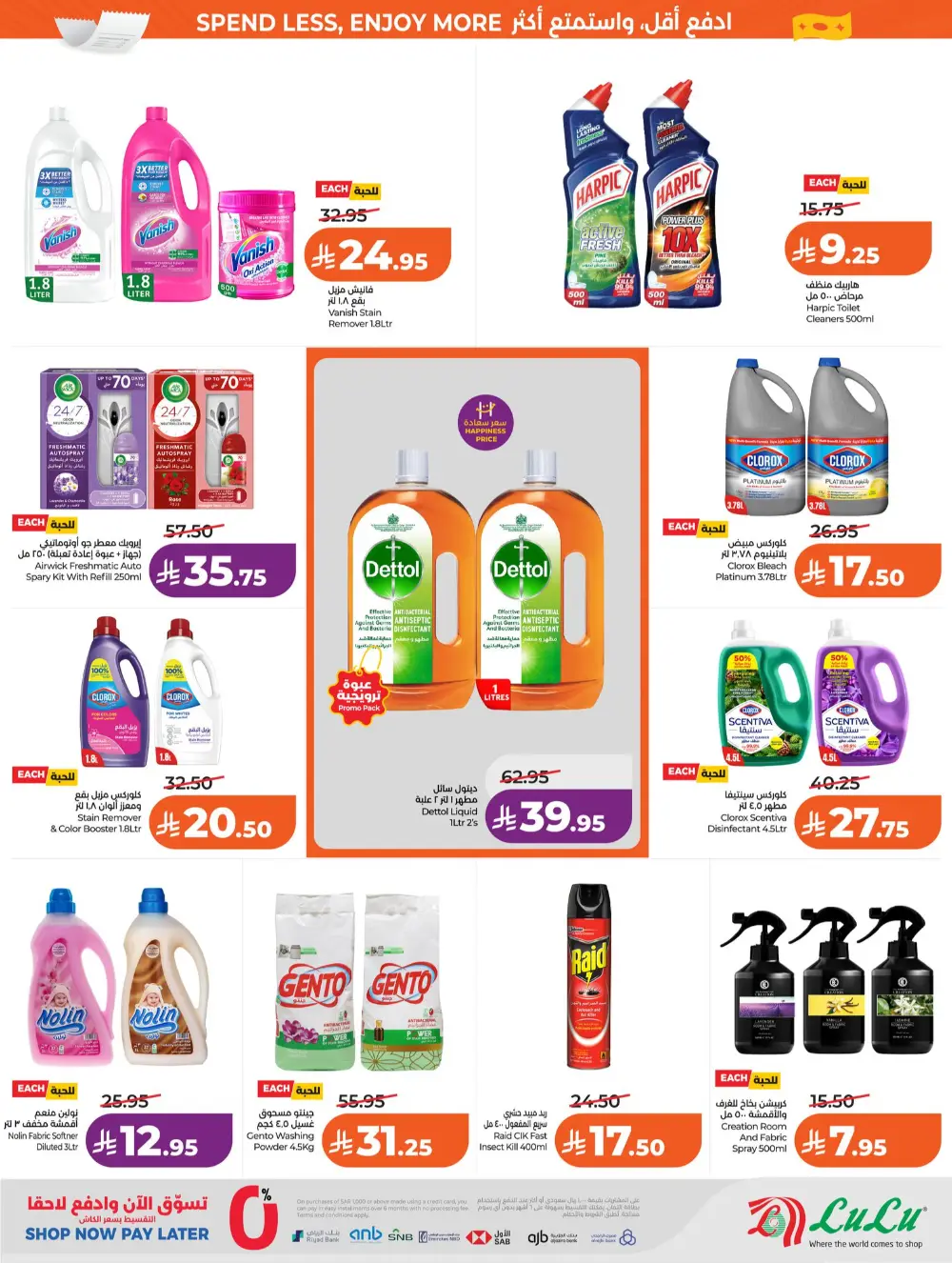 LuLu Riyadh Big 7 Days Sale | Ends Mar 31