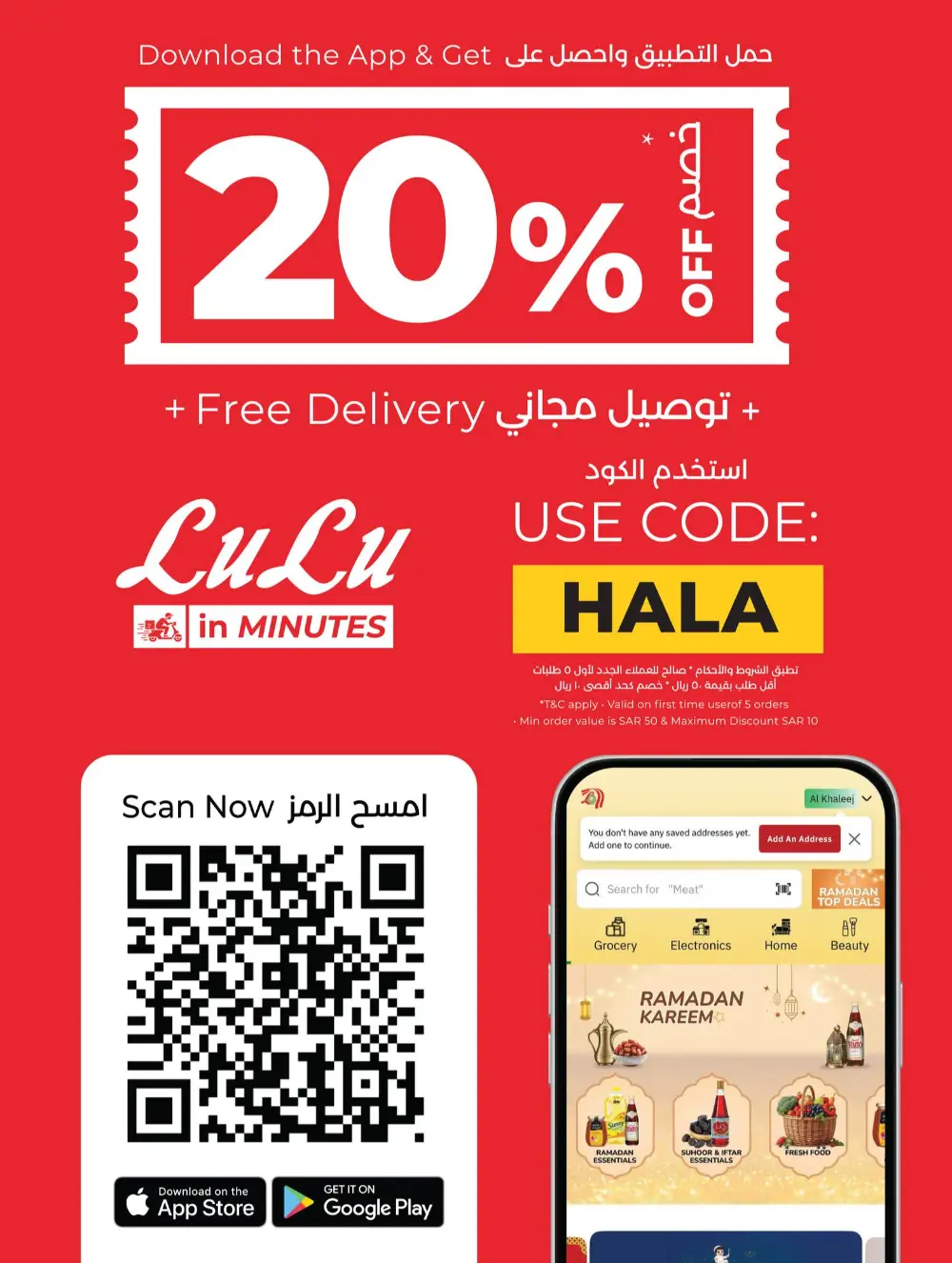 LuLu Riyadh Big 7 Days Sale | Ends Mar 31