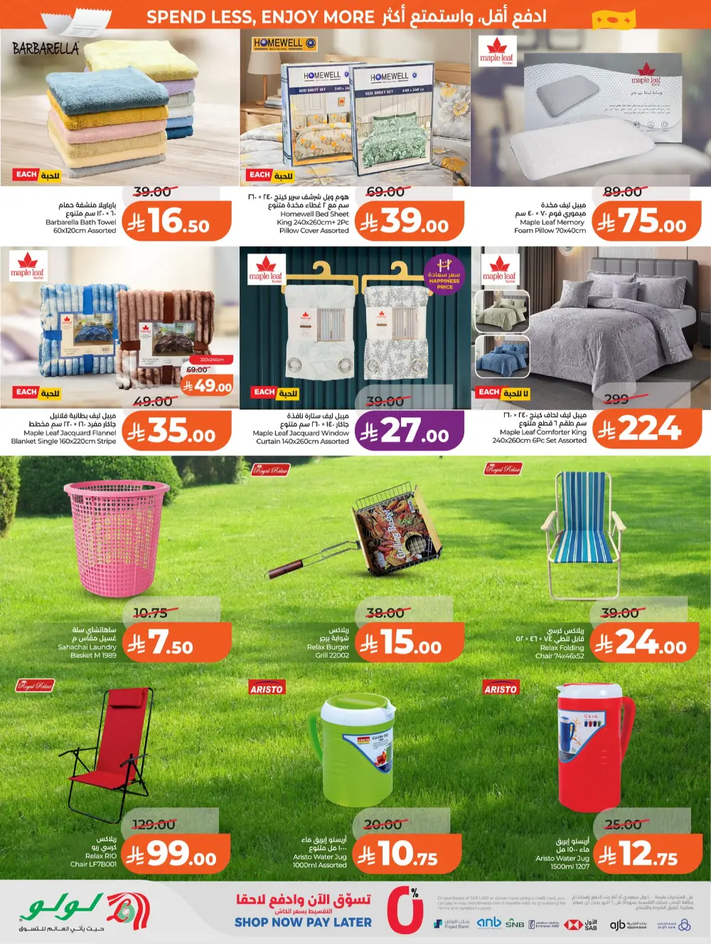 LuLu Riyadh Big 7 Days Sale | Ends Mar 31