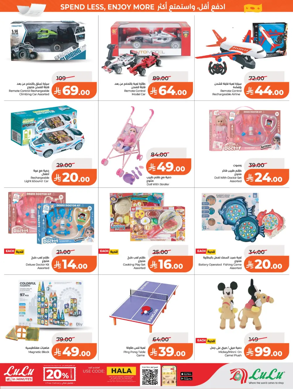 LuLu Riyadh Big 7 Days Sale | Ends Mar 31