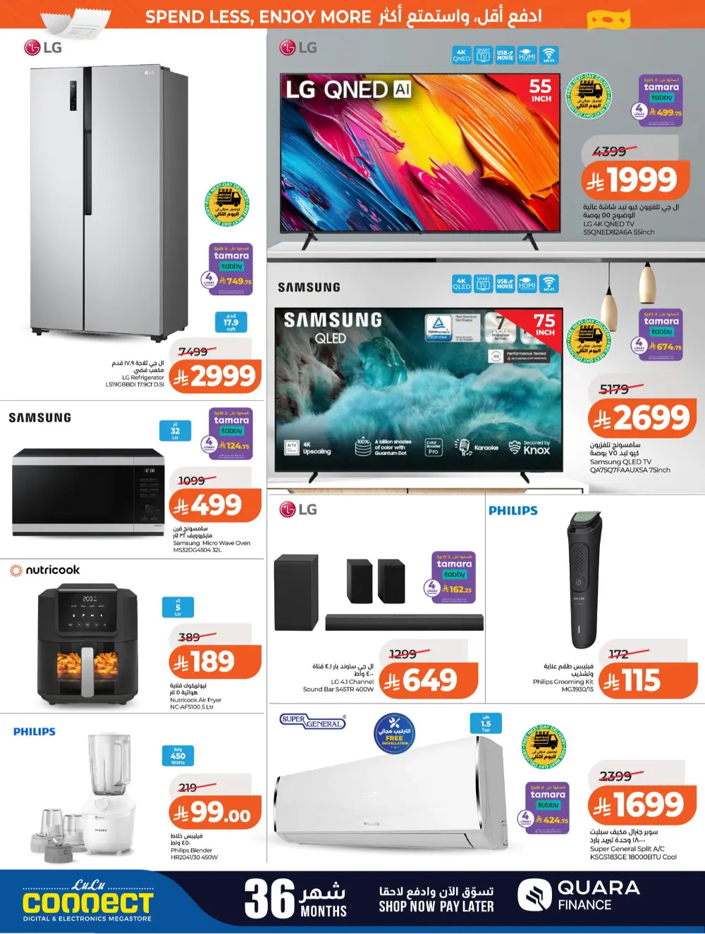 LuLu Riyadh Big 7 Days Sale | Ends Mar 31