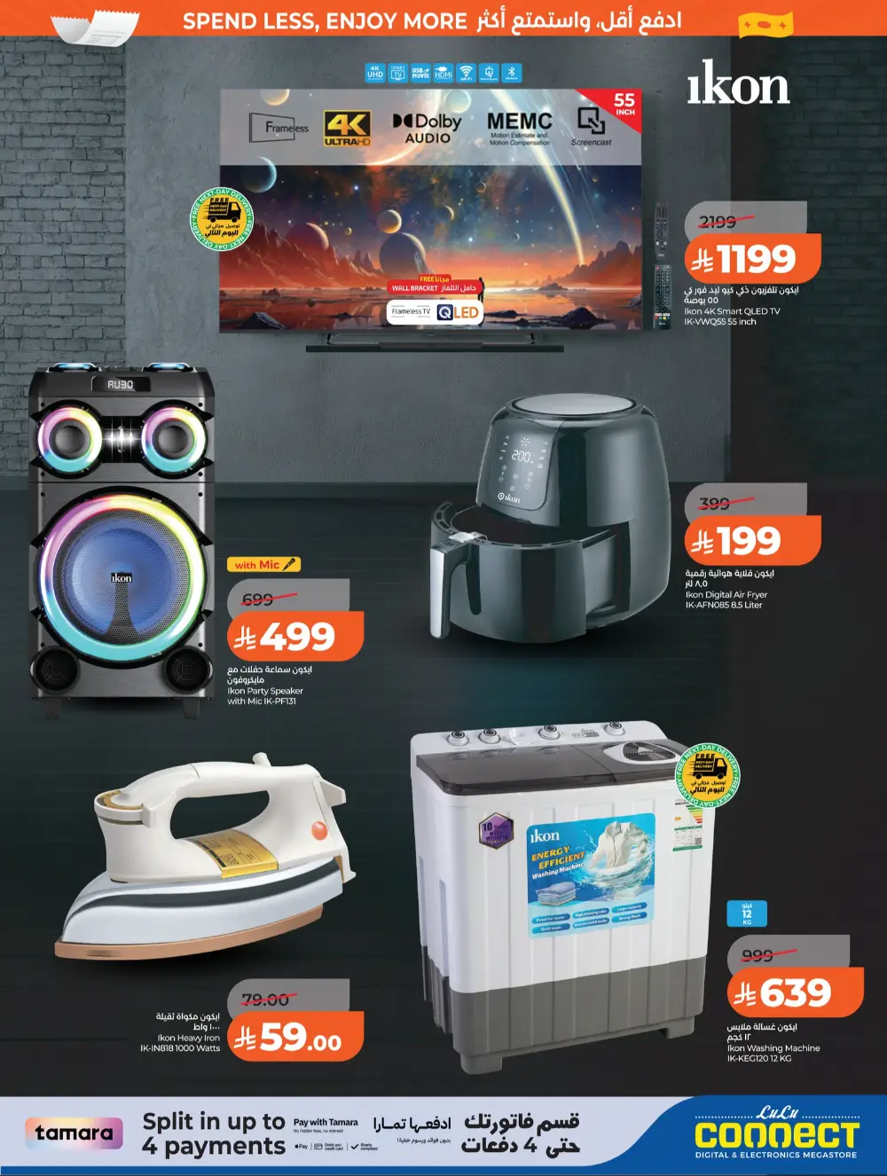 LuLu Riyadh Big 7 Days Sale | Ends Mar 31