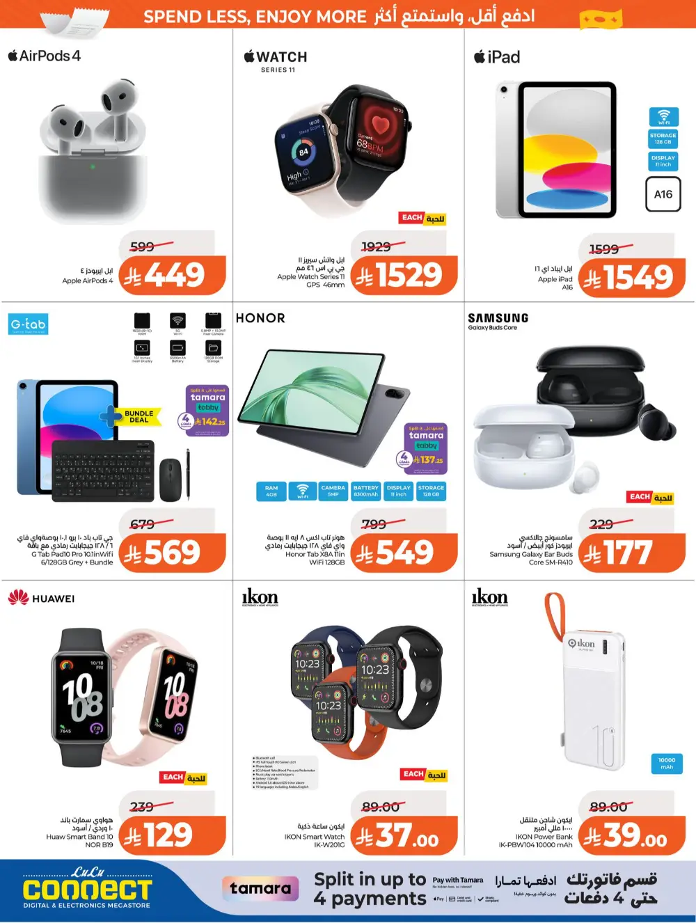 LuLu Riyadh Big 7 Days Sale | Ends Mar 31