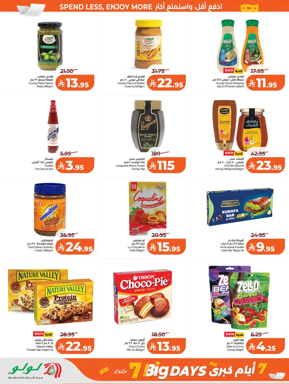 LuLu Riyadh Big 7 Days Sale | Ends Mar 31