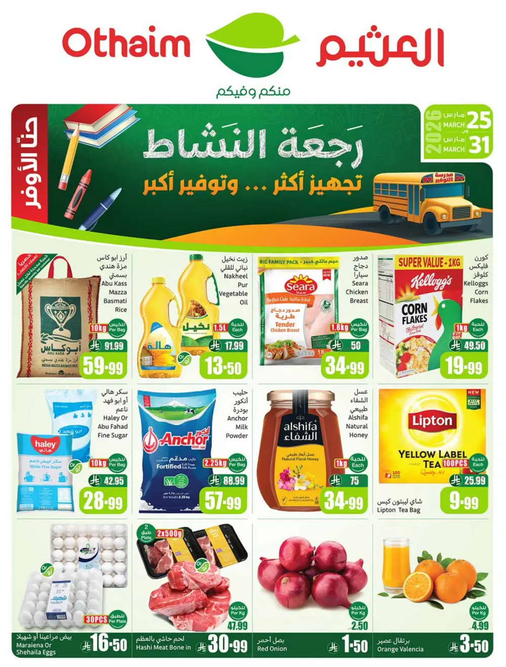 Othaim Saudi Back to Activity Offers | Ends Mar 31