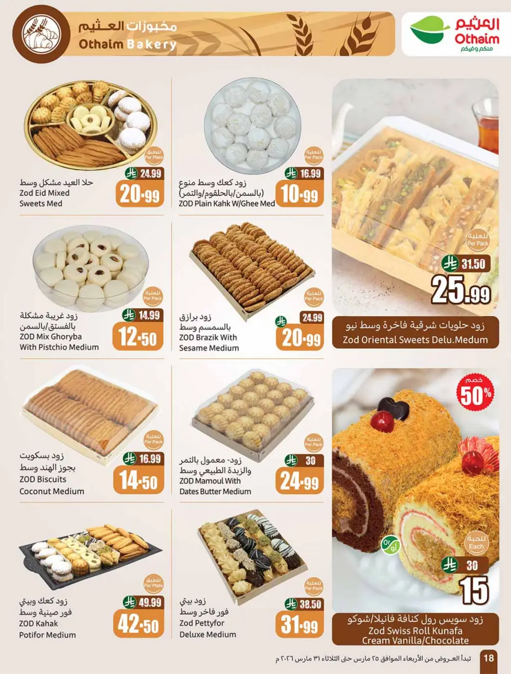 Othaim Saudi Back to Activity Offers | Ends Mar 31