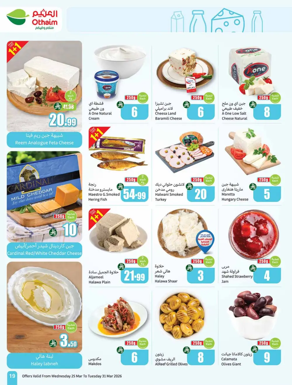 Othaim Saudi Back to Activity Offers | Ends Mar 31