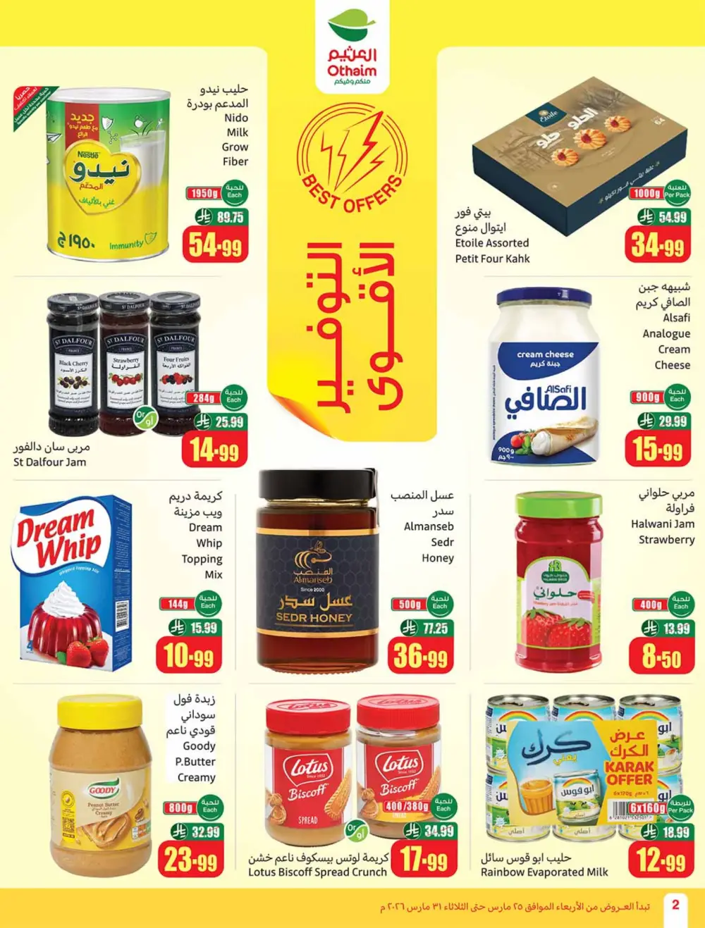 Othaim Saudi Back to Activity Offers | Ends Mar 31