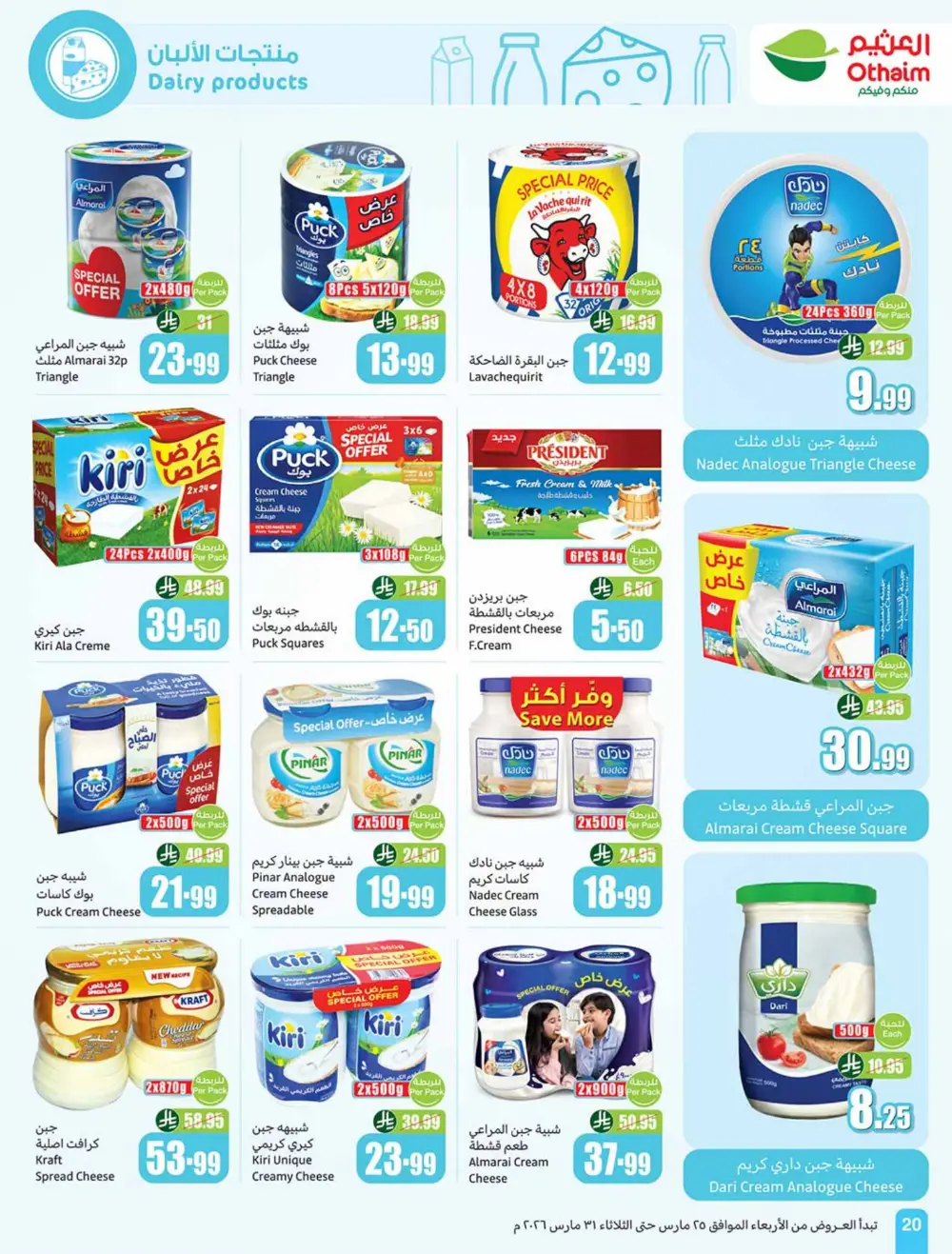 Othaim Saudi Back to Activity Offers | Ends Mar 31