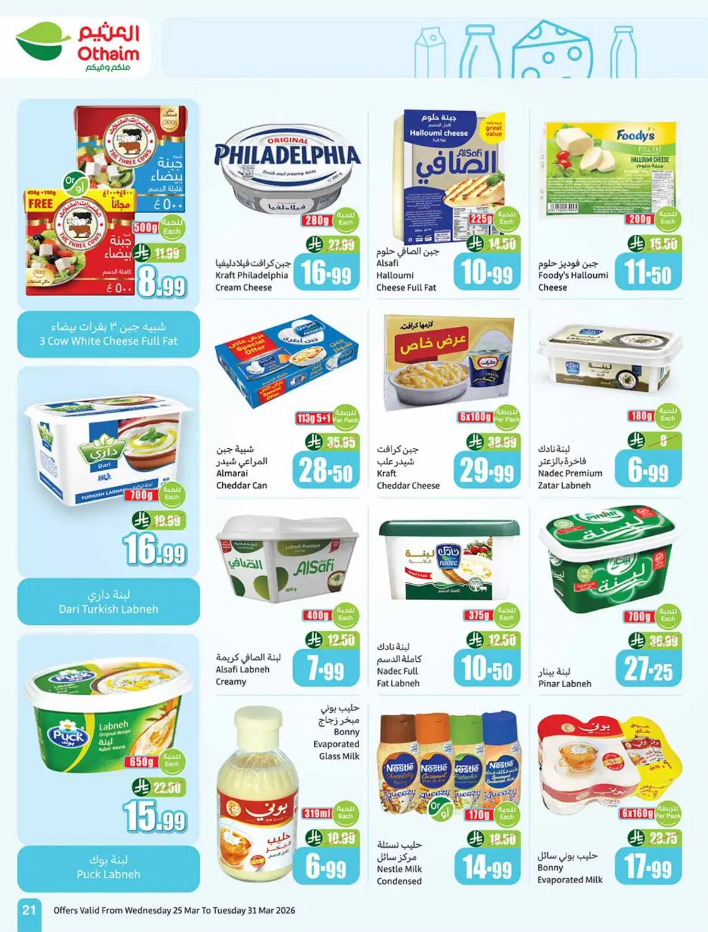 Othaim Saudi Back to Activity Offers | Ends Mar 31