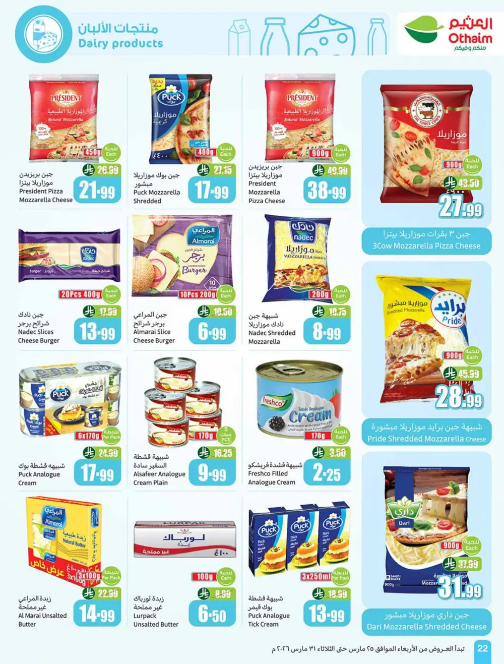 Othaim Saudi Back to Activity Offers | Ends Mar 31