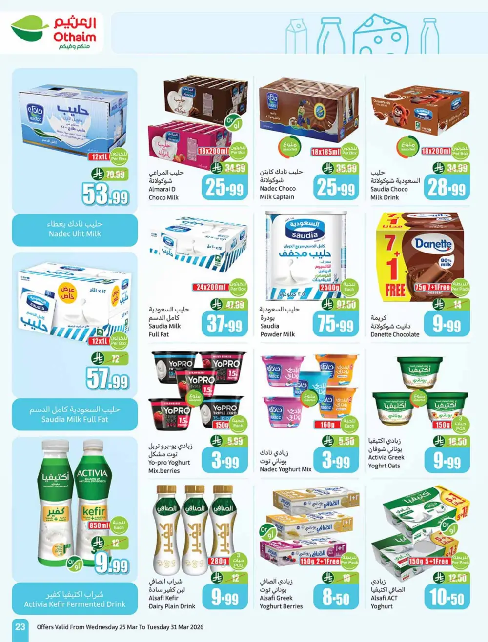 Othaim Saudi Back to Activity Offers | Ends Mar 31