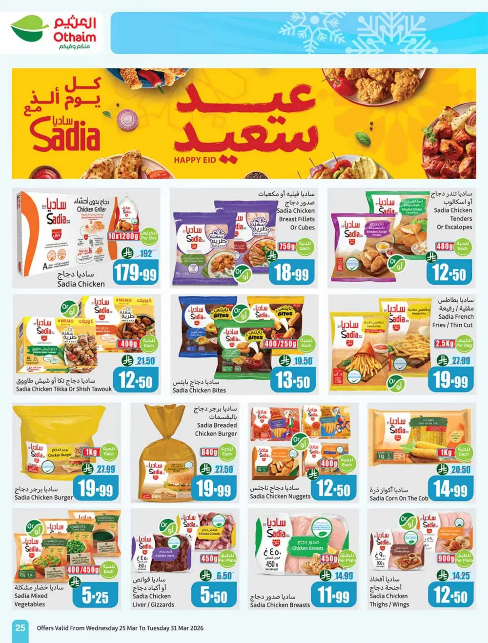 Othaim Saudi Back to Activity Offers | Ends Mar 31