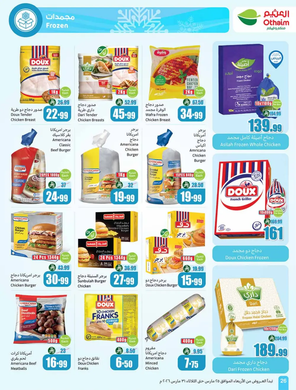 Othaim Saudi Back to Activity Offers | Ends Mar 31