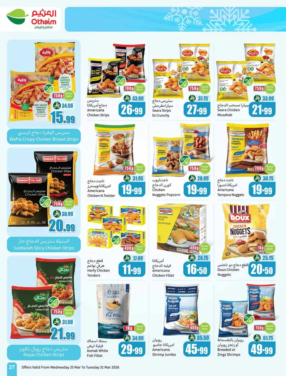 Othaim Saudi Back to Activity Offers | Ends Mar 31