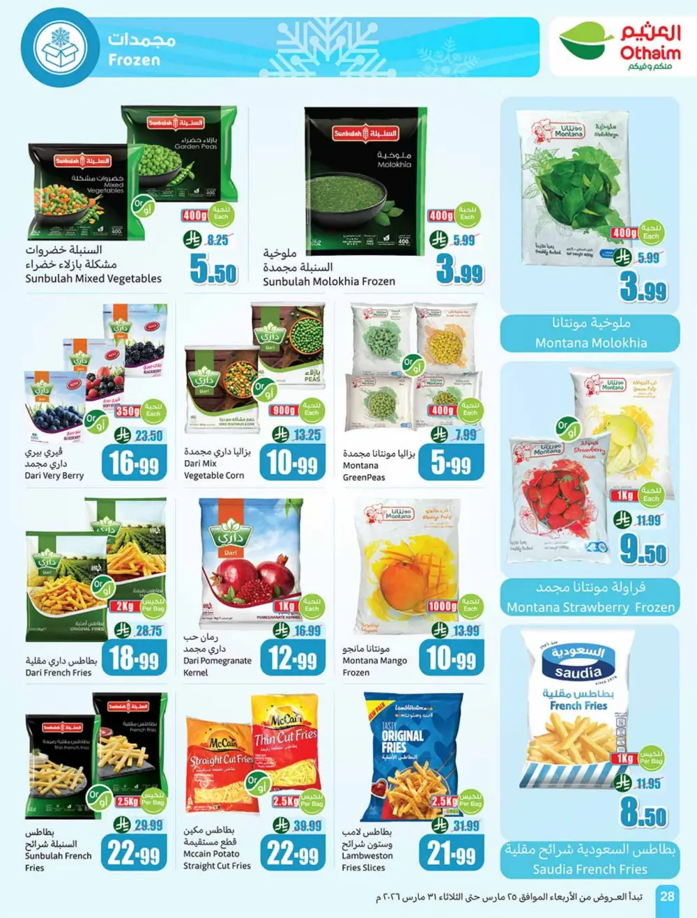 Othaim Saudi Back to Activity Offers | Ends Mar 31