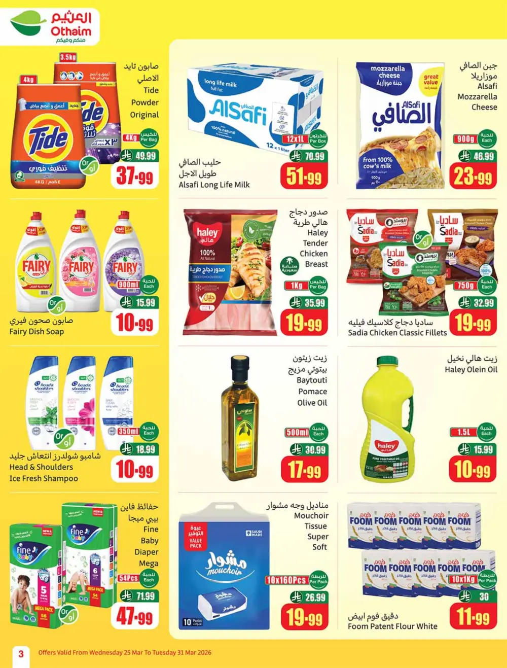 Othaim Saudi Back to Activity Offers | Ends Mar 31