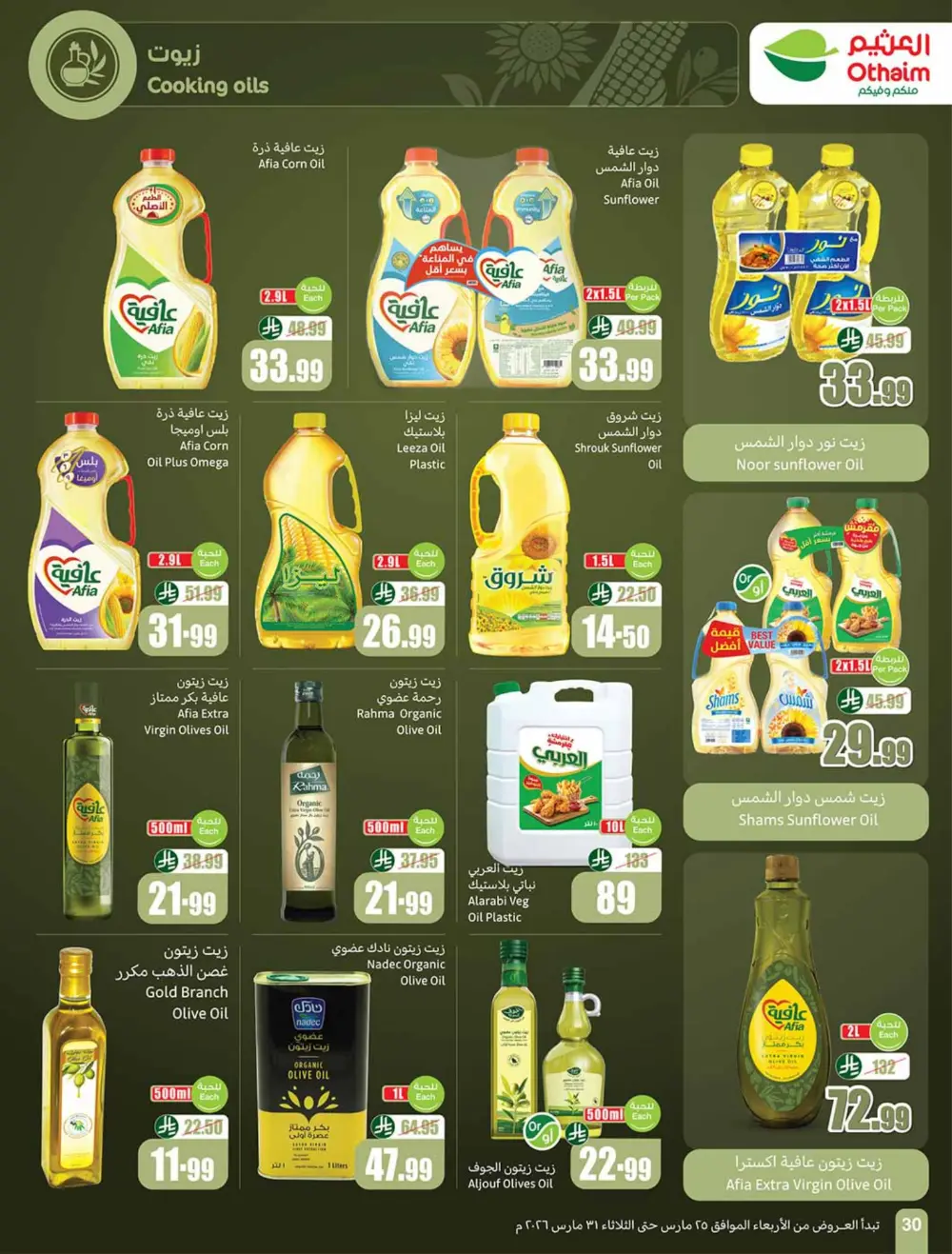 Othaim Saudi Back to Activity Offers | Ends Mar 31