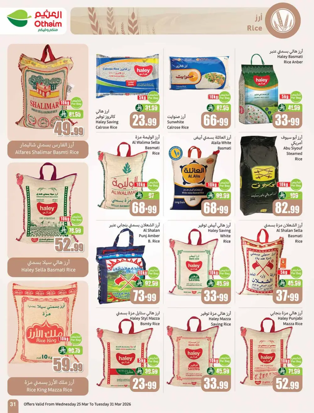 Othaim Saudi Back to Activity Offers | Ends Mar 31