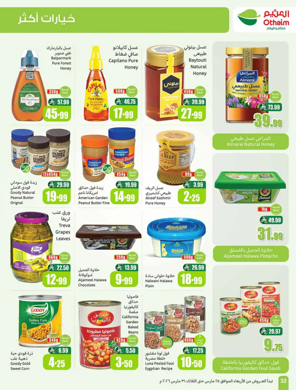 Othaim Saudi Back to Activity Offers | Ends Mar 31