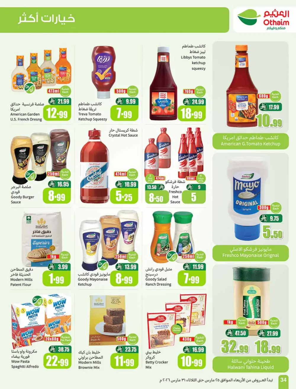 Othaim Saudi Back to Activity Offers | Ends Mar 31