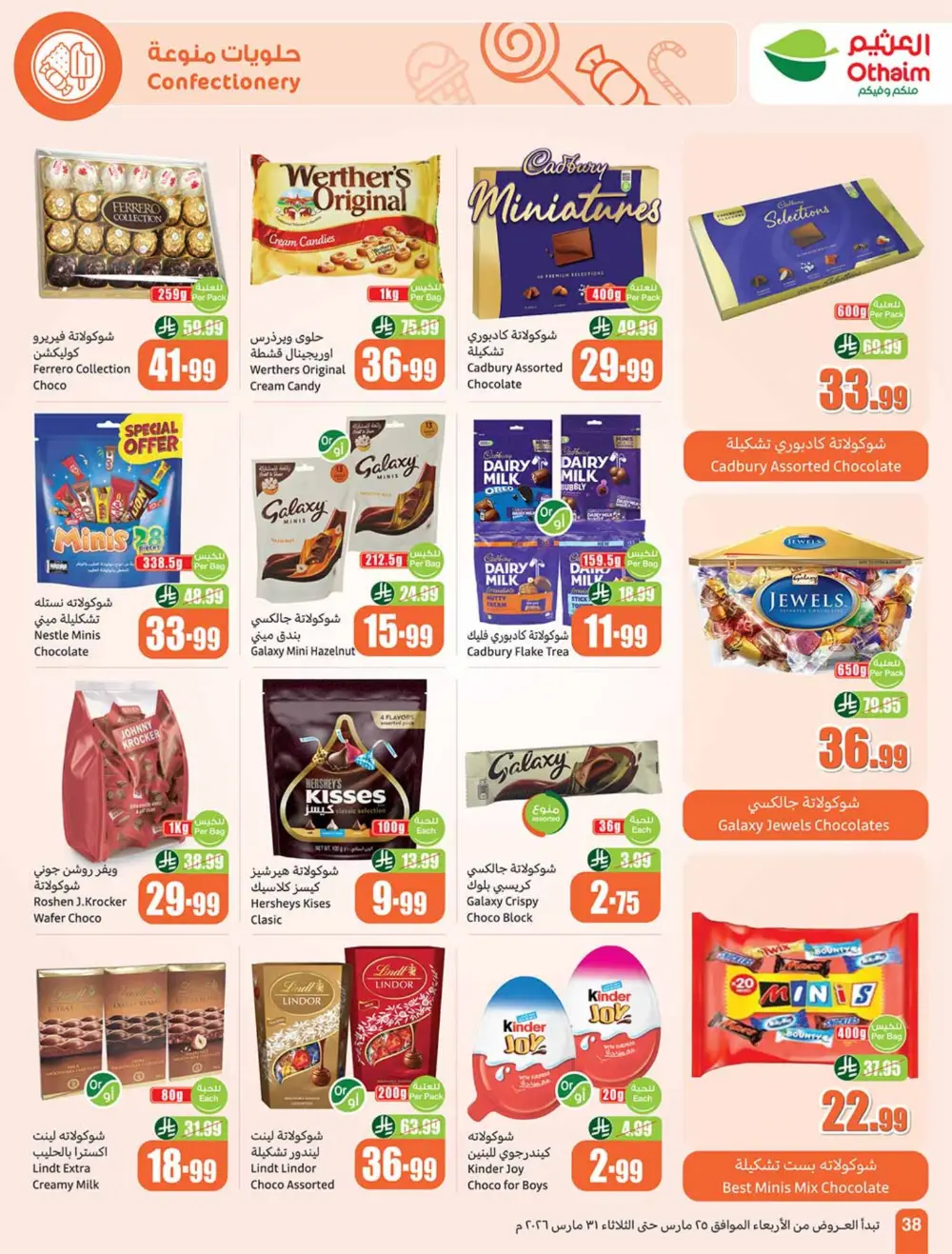 Othaim Saudi Back to Activity Offers | Ends Mar 31
