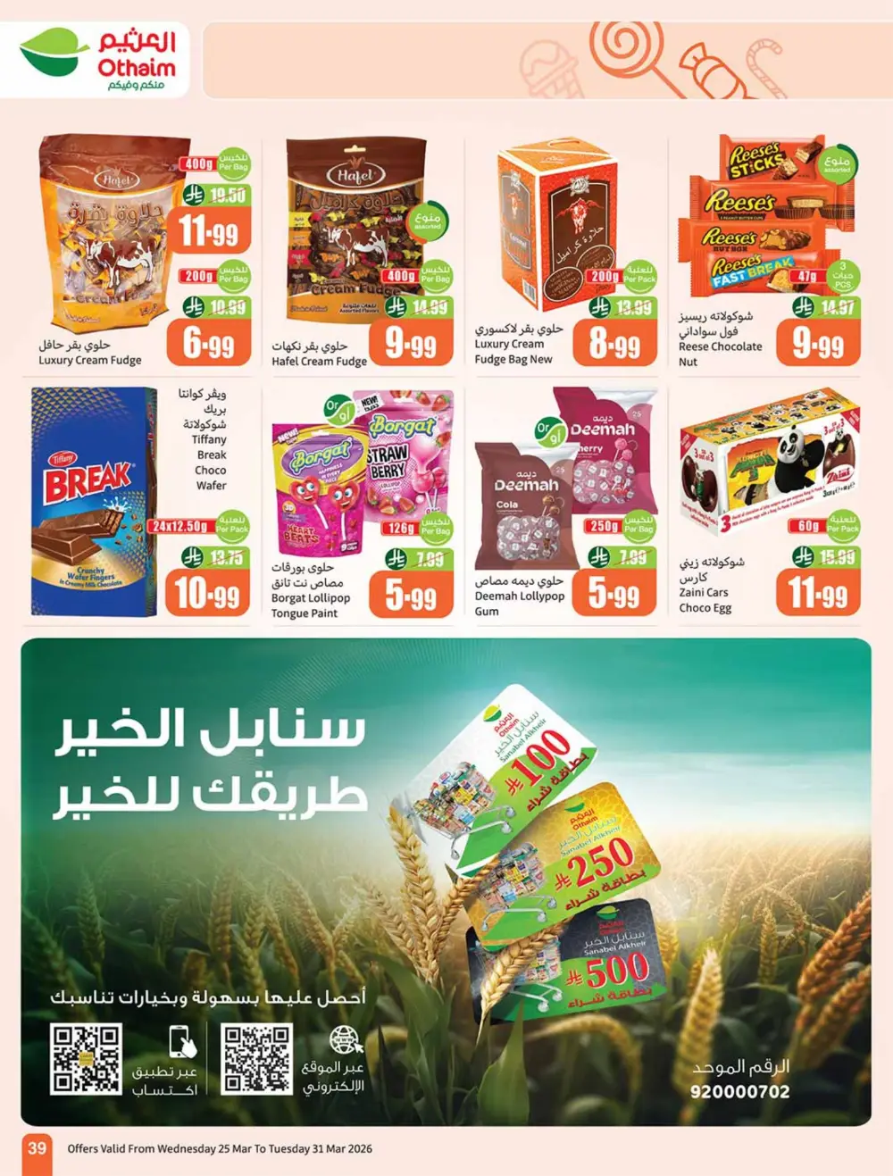 Othaim Saudi Back to Activity Offers | Ends Mar 31