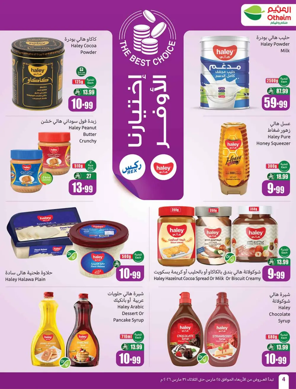 Othaim Saudi Back to Activity Offers | Ends Mar 31