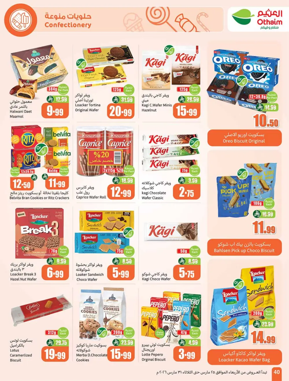 Othaim Saudi Back to Activity Offers | Ends Mar 31
