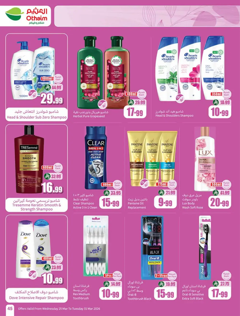 Othaim Saudi Back to Activity Offers | Ends Mar 31