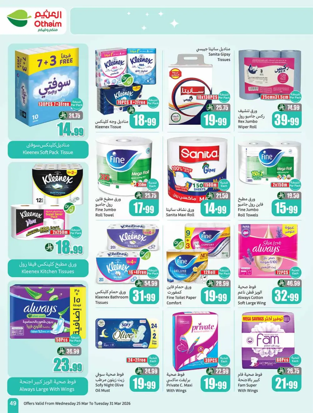 Othaim Saudi Back to Activity Offers | Ends Mar 31