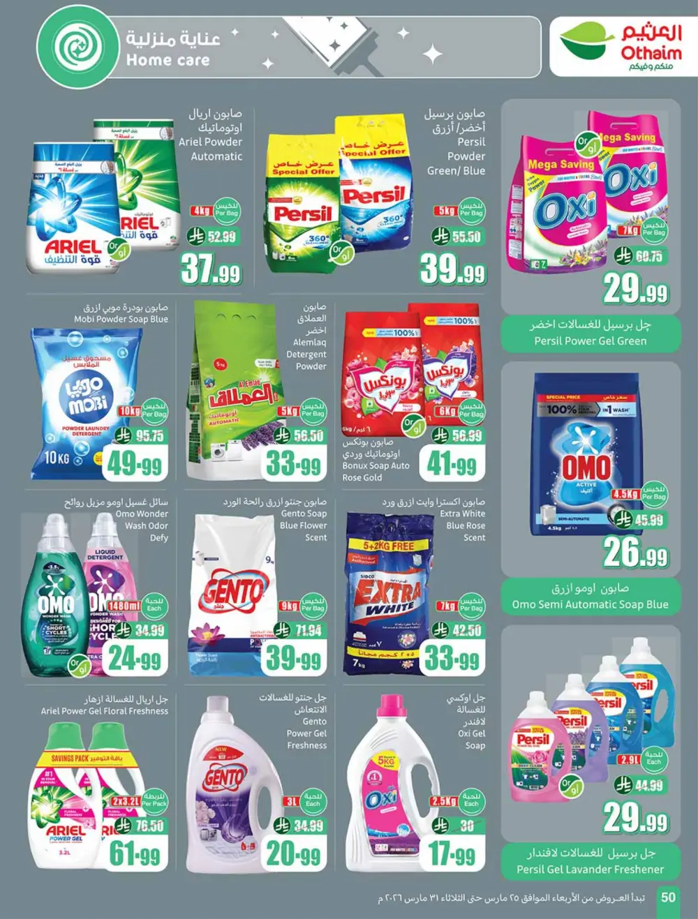 Othaim Saudi Back to Activity Offers | Ends Mar 31