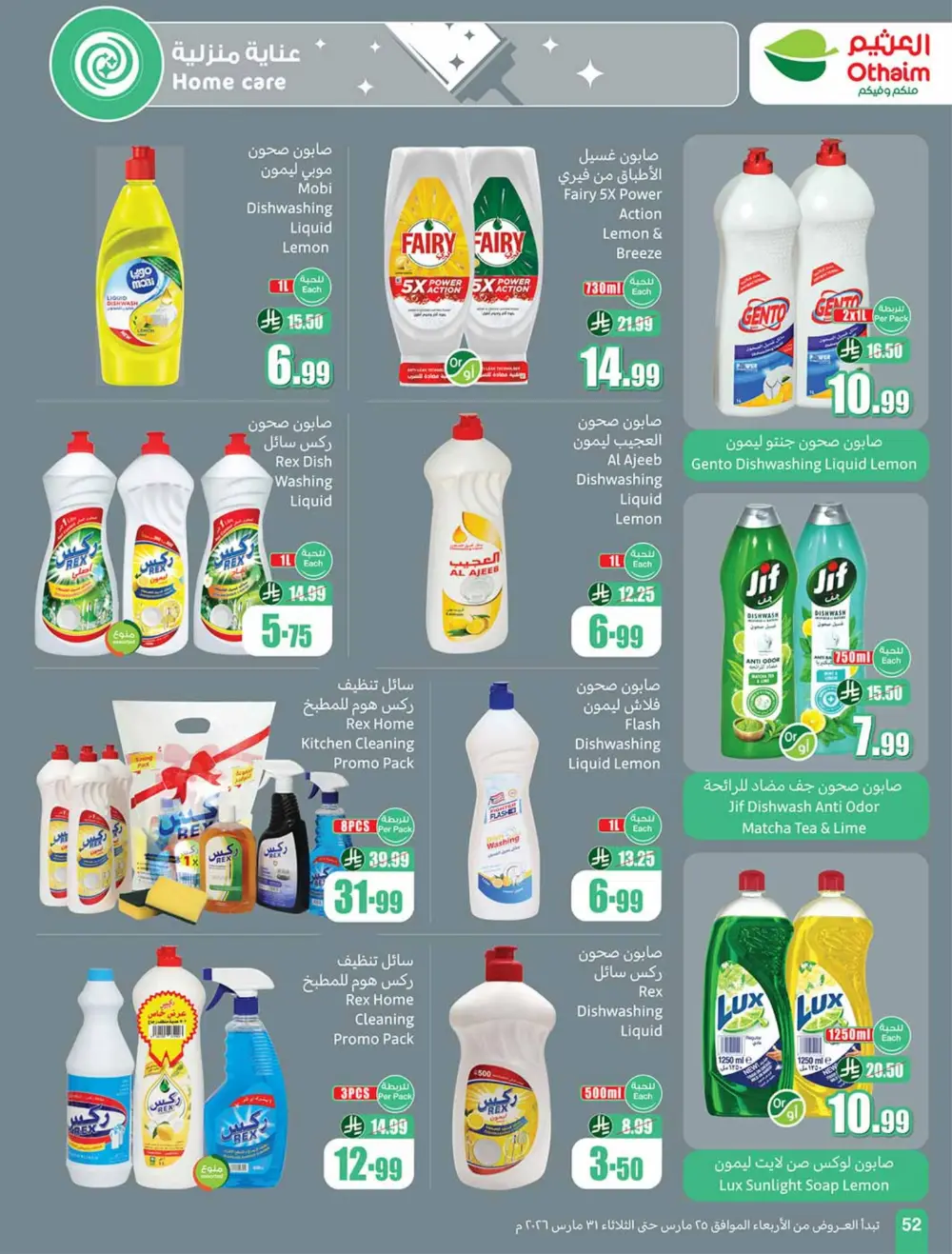 Othaim Saudi Back to Activity Offers | Ends Mar 31