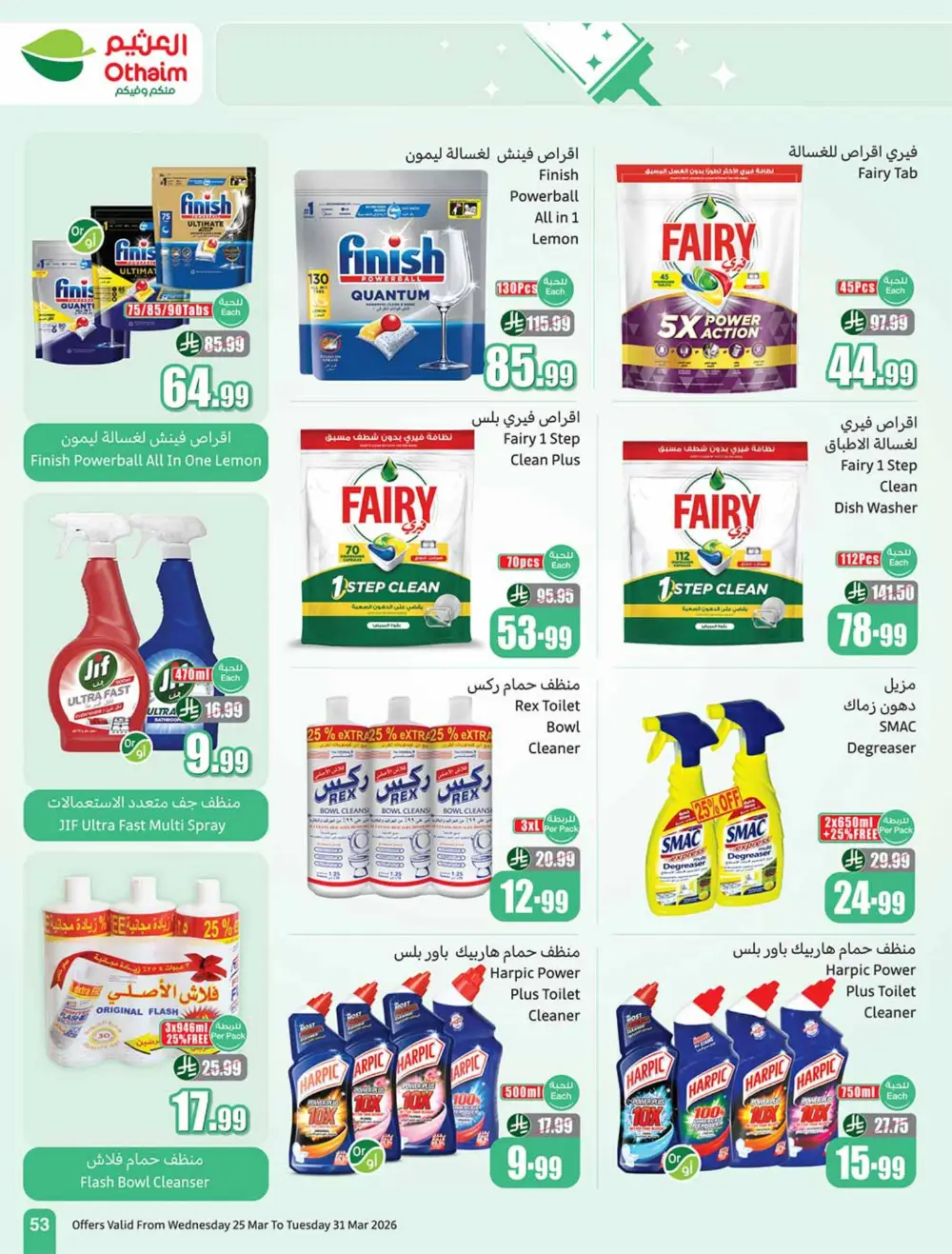 Othaim Saudi Back to Activity Offers | Ends Mar 31