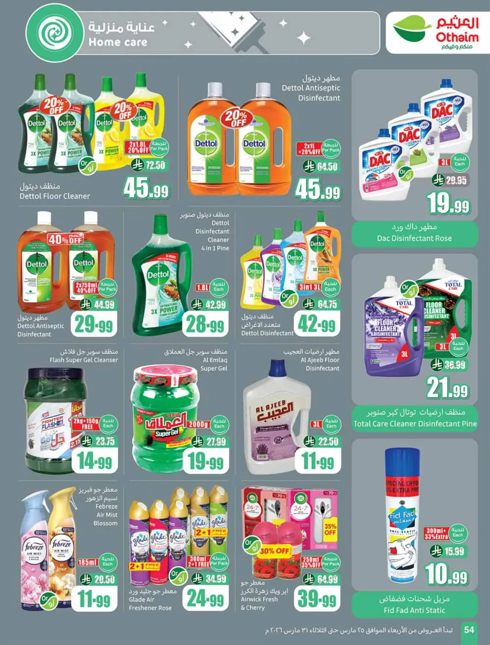 Othaim Saudi Back to Activity Offers | Ends Mar 31