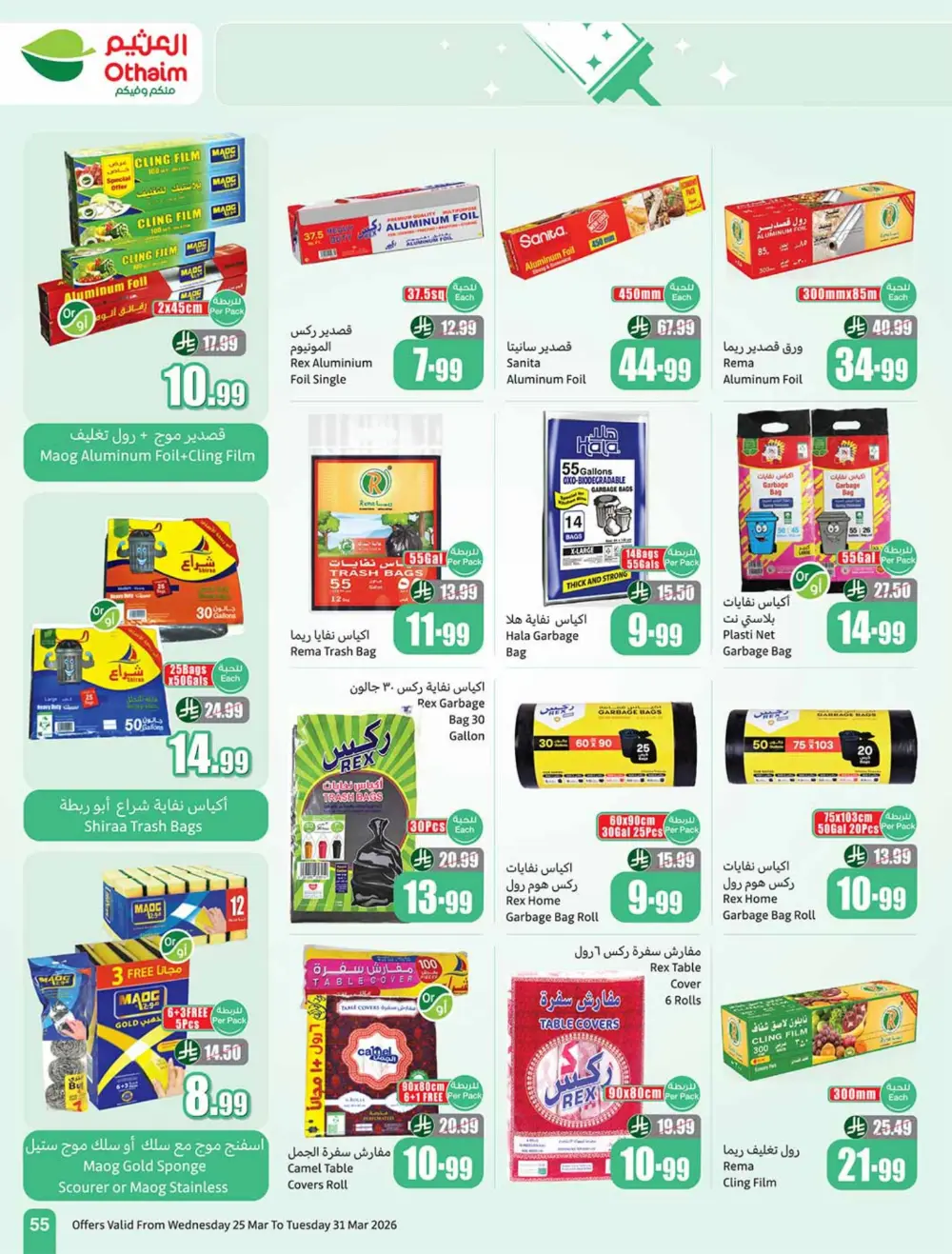 Othaim Saudi Back to Activity Offers | Ends Mar 31