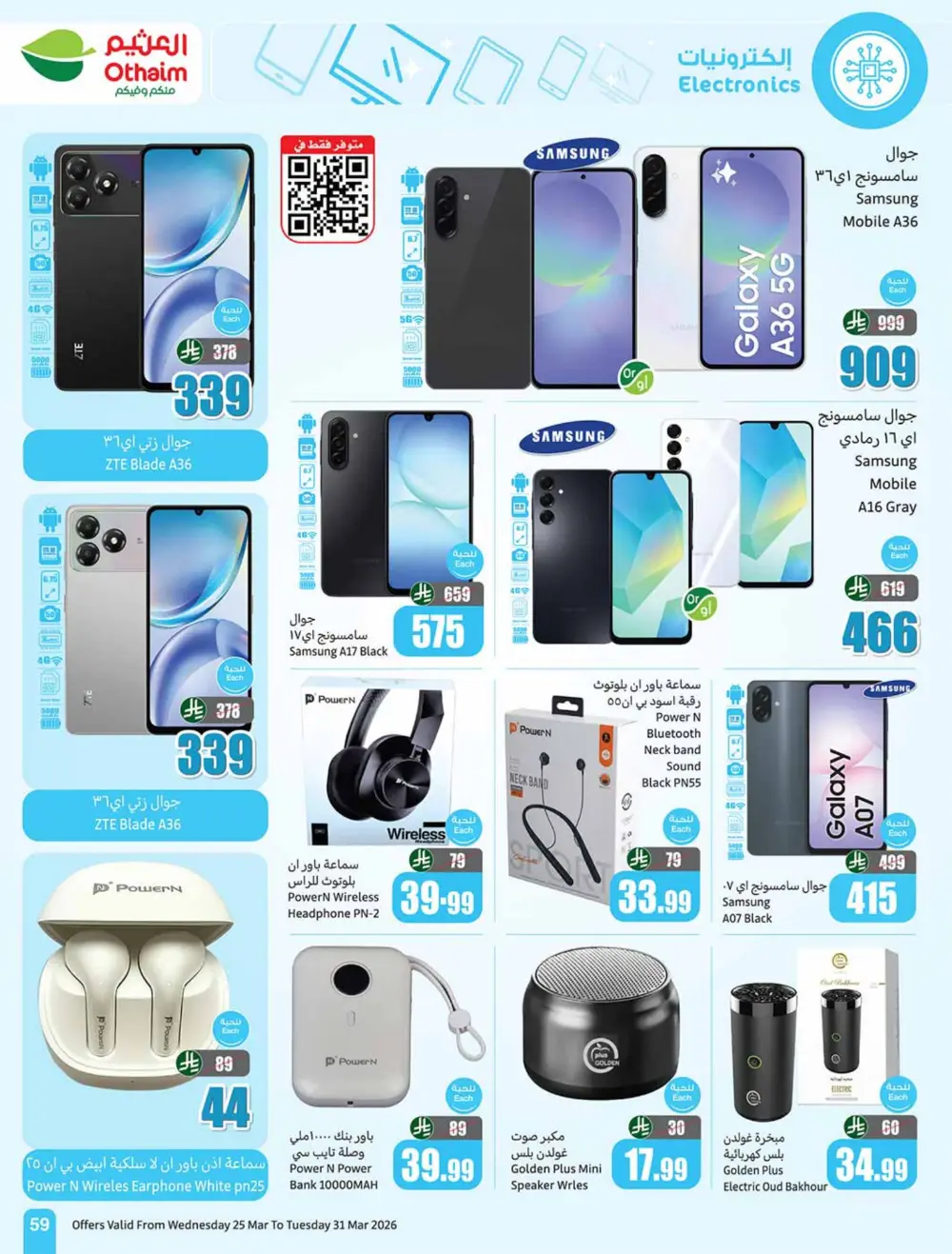 Othaim Saudi Back to Activity Offers | Ends Mar 31