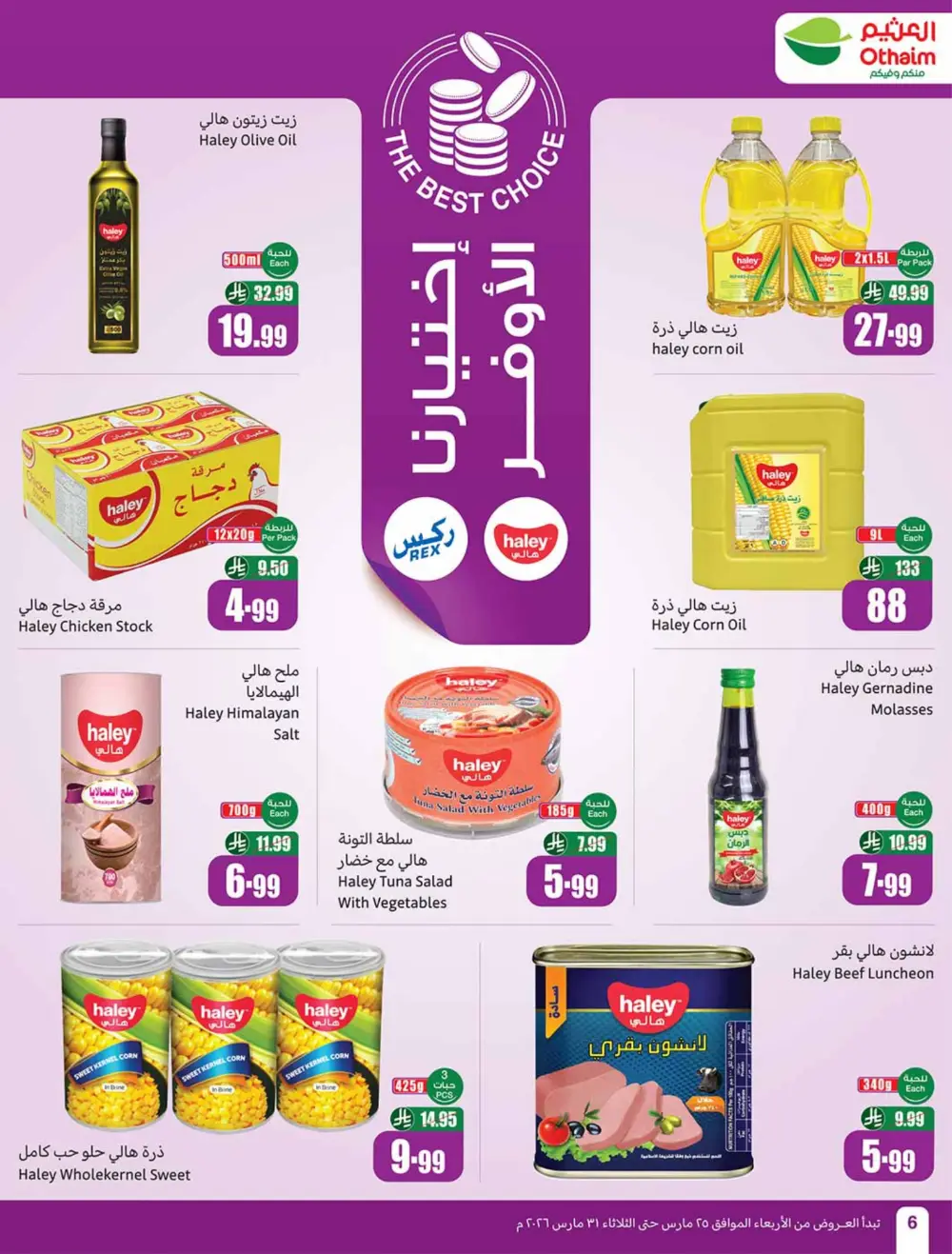 Othaim Saudi Back to Activity Offers | Ends Mar 31