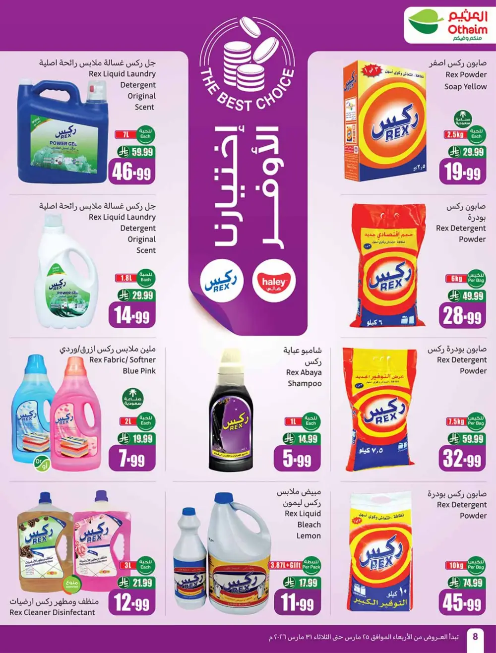 Othaim Saudi Back to Activity Offers | Ends Mar 31
