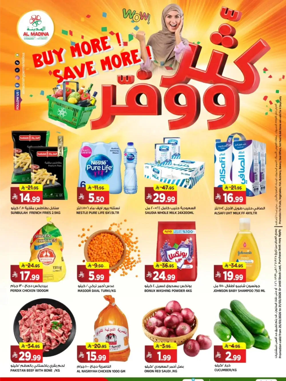 Al Madina Tuwaiq Buy More Save More Deals | Ends Tuesday